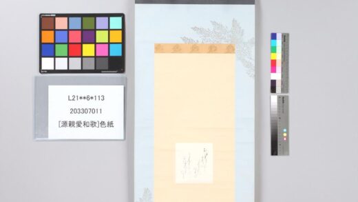 3823 源亲爱和歌色纸 0621232715 1.jpg