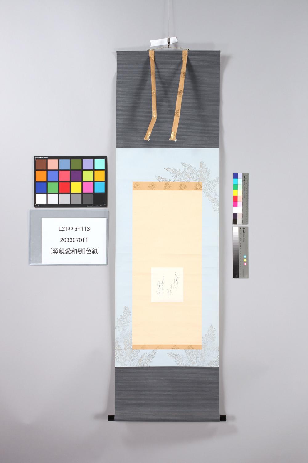 _源亲爱和歌色纸__