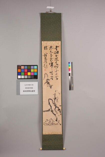 3826 森田节斋翁画赞 0621232747 1.jpg