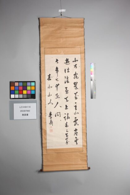 3828 秦鼎书 0621232804 1.jpg