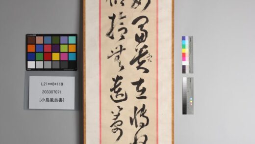 3829 小岛风翁书 0621232813 1.jpg