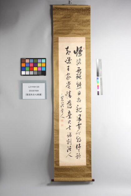 3830 盘溪先生七绝书 0621232822 1.jpg