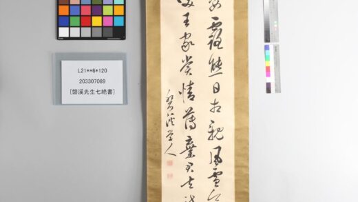 3830 盘溪先生七绝书 0621232822 1.jpg