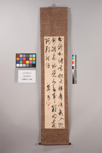 3831 诗佛老人七绝 0621232831 1.jpg