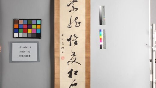 3833 永根氷斋书 0621232849 1.jpg