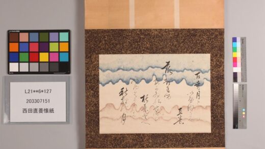 3837 西田直养怀纸 0621232921 1.jpg