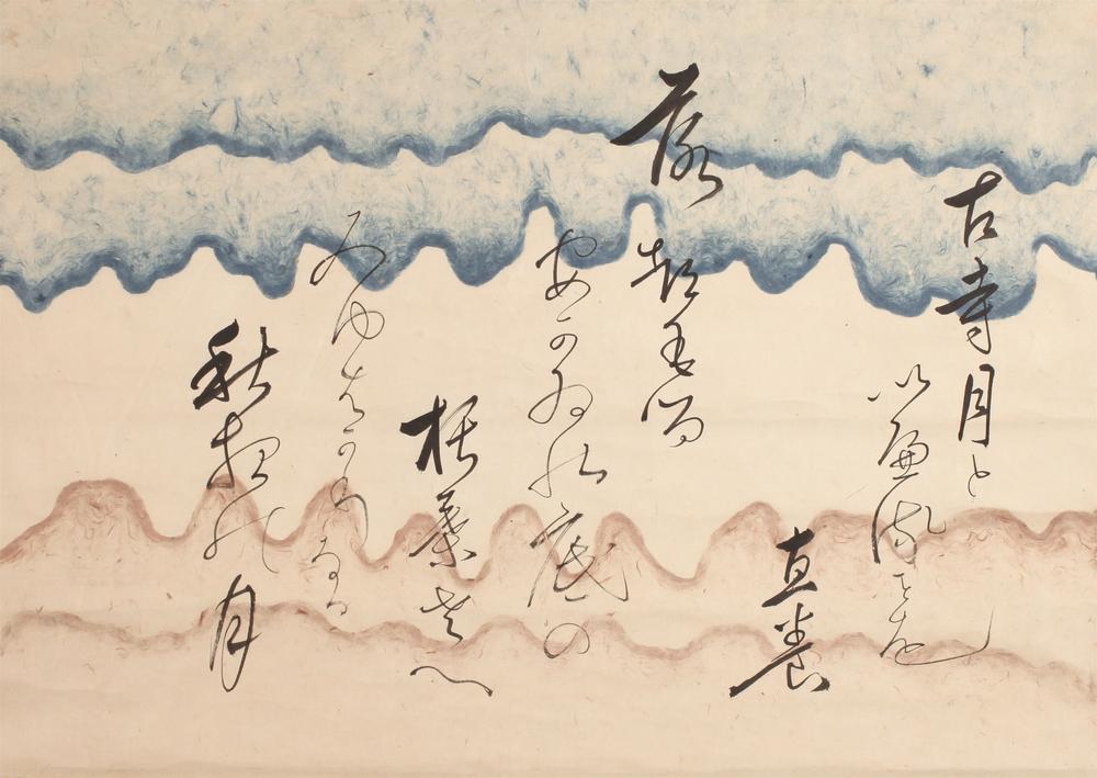 _西田直养怀纸__