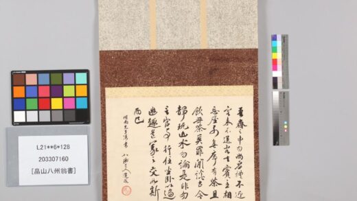 3838 畠山八州翁书 0621232926 1.jpg