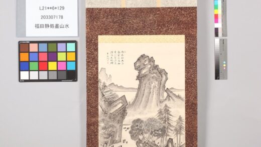 3839 福田静处画山水 0621232935 1.jpg