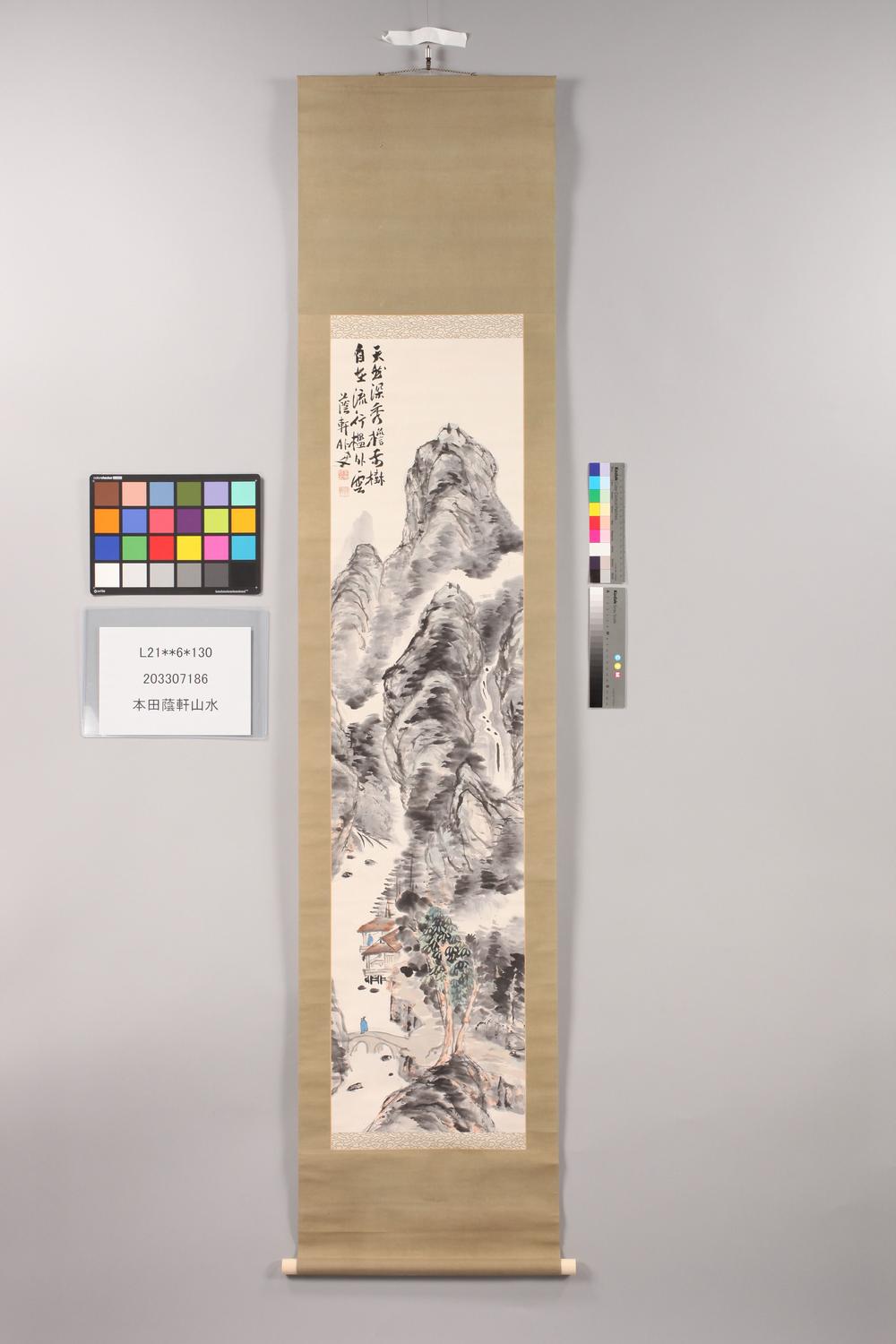 _本田荫轩山水__