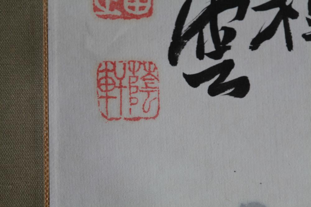 _本田荫轩山水__