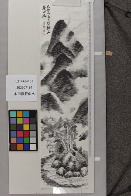 3841 本田荫轩山水 0621232955 1.jpg