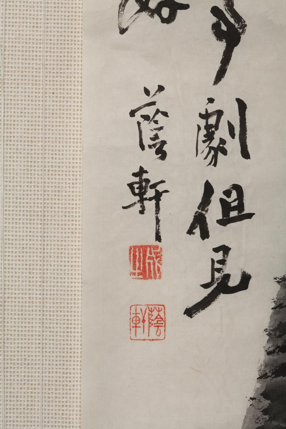 _本田荫轩山水__