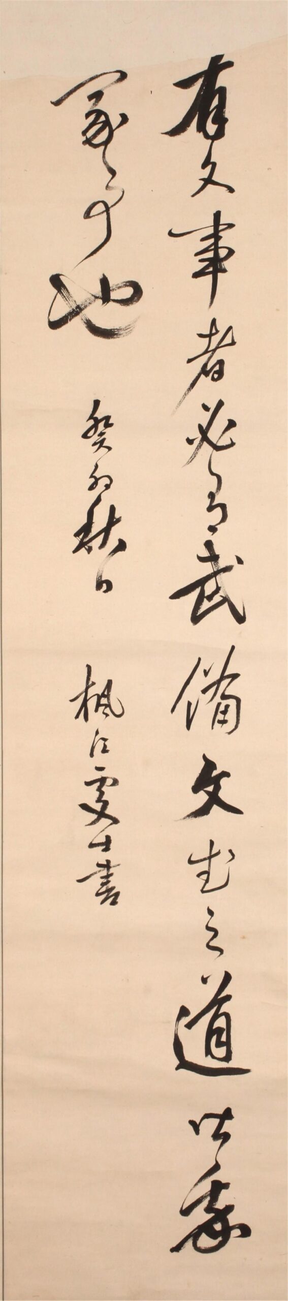 _岭田枫江翁书__