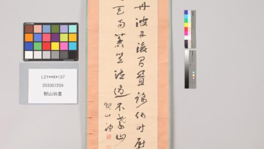 3846 鲵山翁书 0621233033 1.jpg