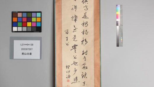 3847 鲵山翁书 0621233042 1.jpg