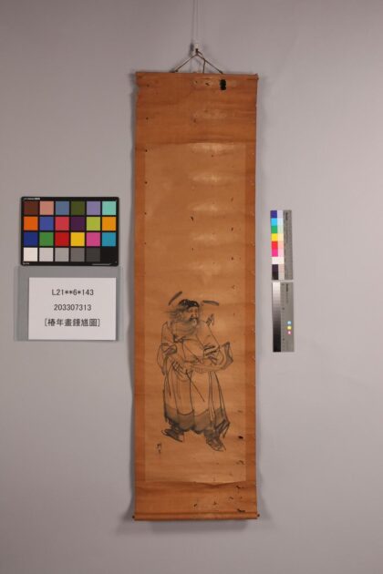 3851 椿年画钟馗图 0621233122 1.jpg