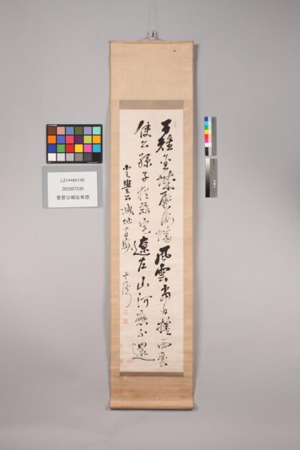 3852 登丰公城址有感 0621233132 1.jpg