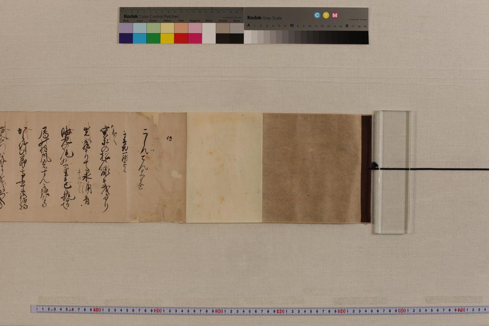 _俳谐百韵草稿__