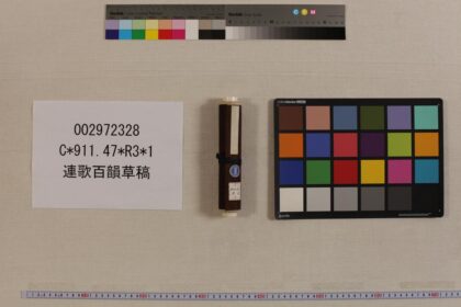 3854 连歌百韵草稿 0621233155 1.jpg