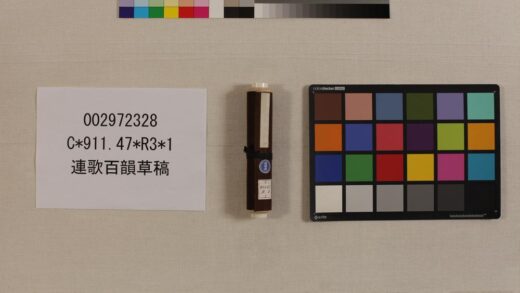 3854 连歌百韵草稿 0621233155 1.jpg