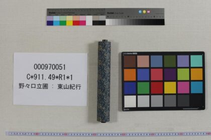 3855 野々口立圃 东山纪行 0621233209 1.jpg