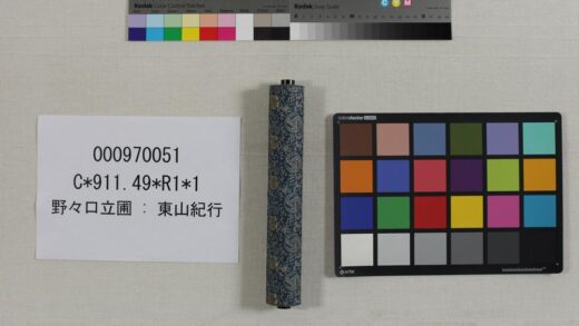 3855 野々口立圃 东山纪行 0621233209 1.jpg