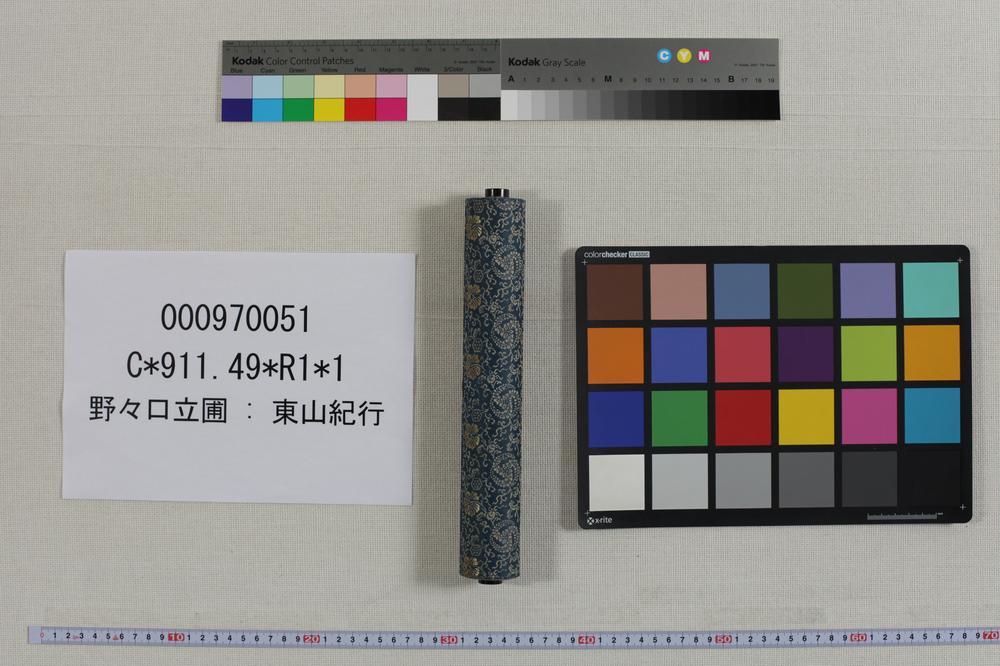 _野々口立圃 东山纪行__