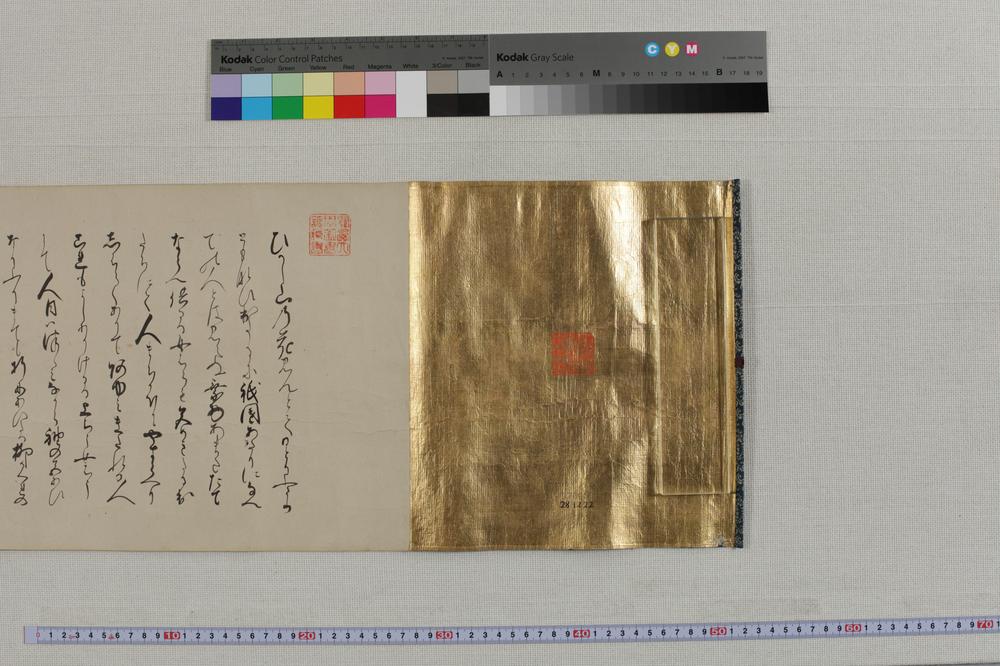 _野々口立圃 东山纪行__