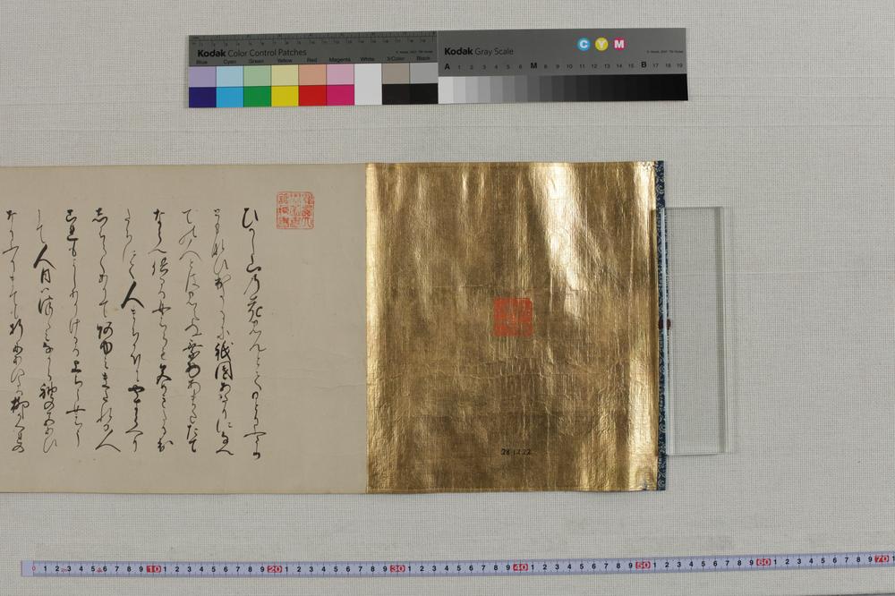 _野々口立圃 东山纪行__