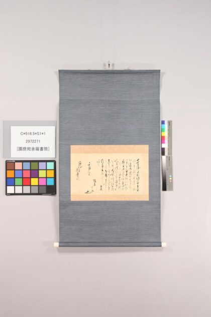 3860 园麿宛舍罗书简 0621233318 1.jpg