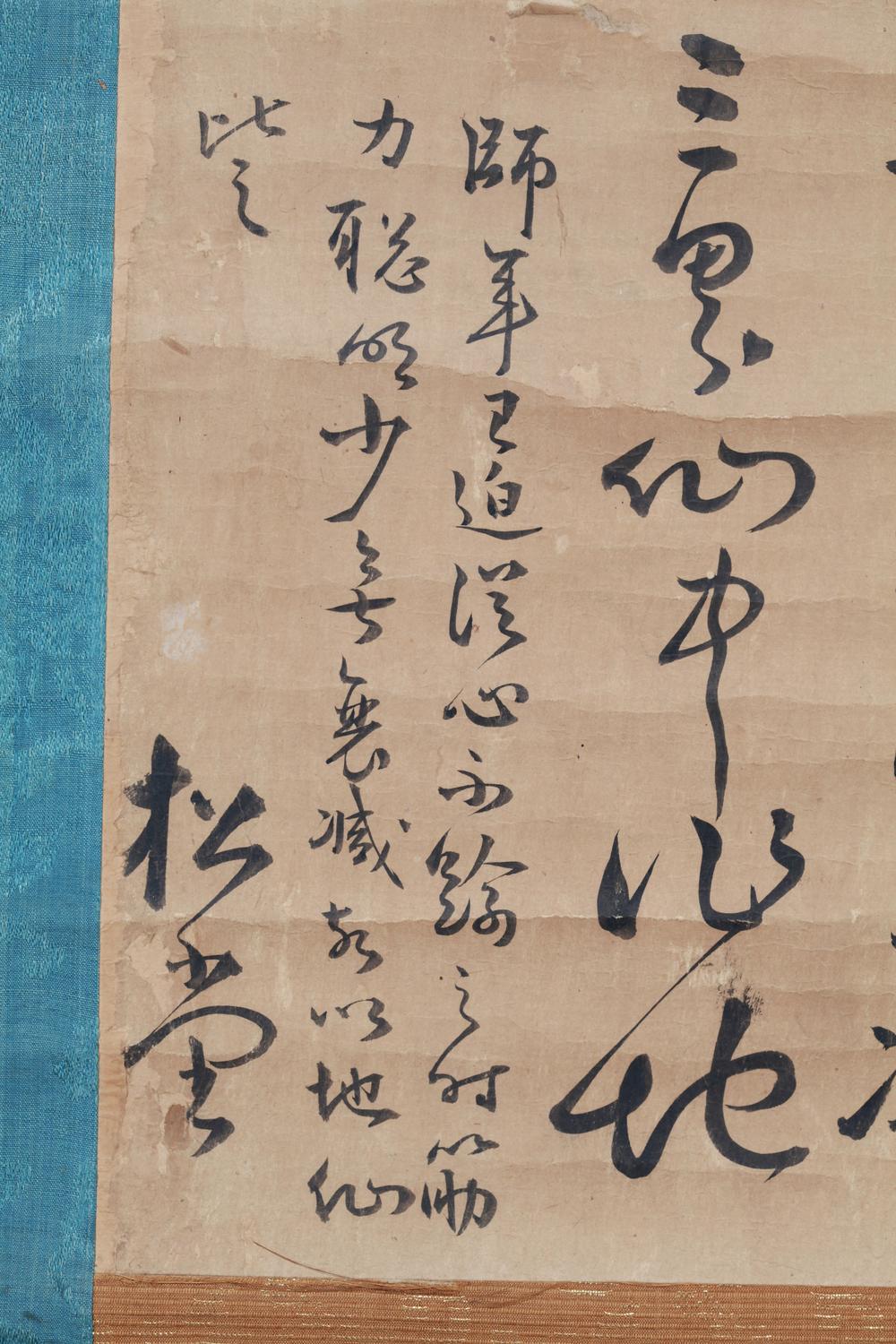 _朝鲜使节松堂之诗__