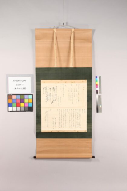 3864 朱舜水文篇 0621233403 1.jpg