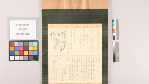 3864 朱舜水文篇 0621233403 1.jpg