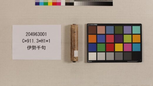 3867 伊势千句 0621233441 1.jpg