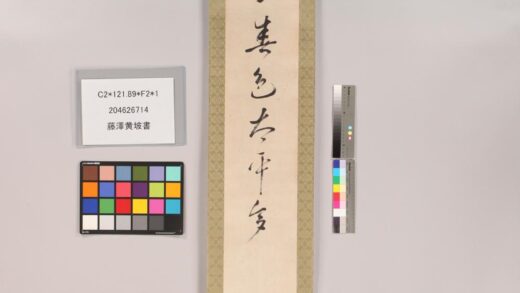 3871 藤泽黄坡书 0621233516 1.jpg