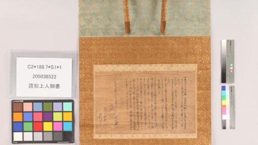 3872 证如上人御书 0621233525 1.jpg