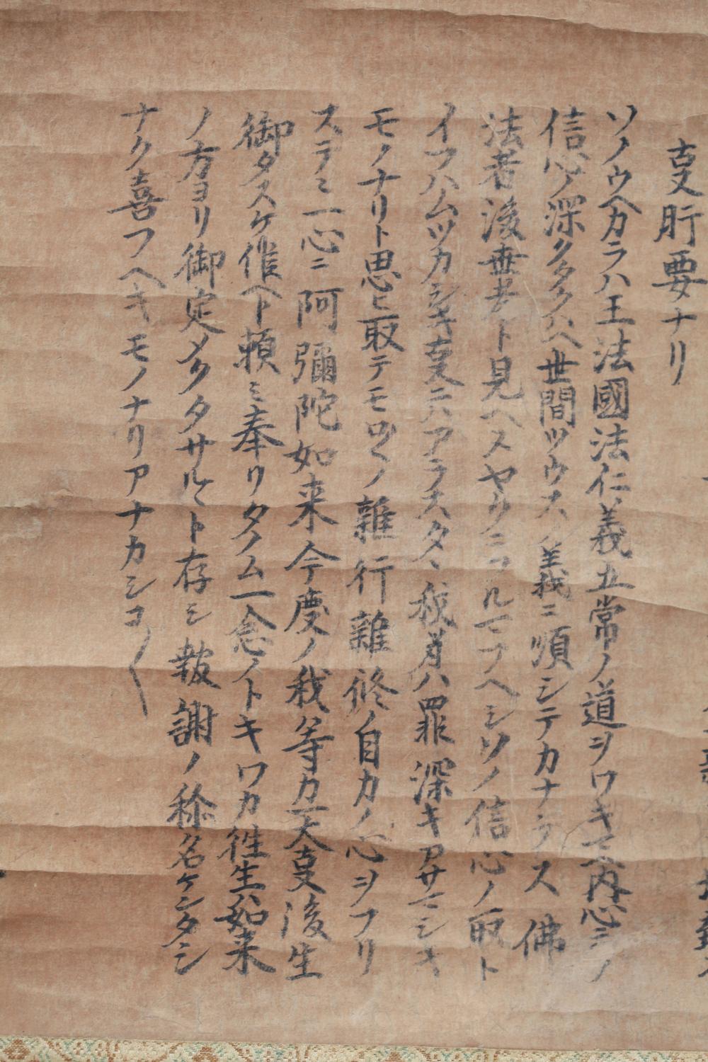 _证如上人御书__