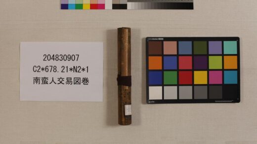 3874 南蛮人交易图卷 0621233551 1.jpg