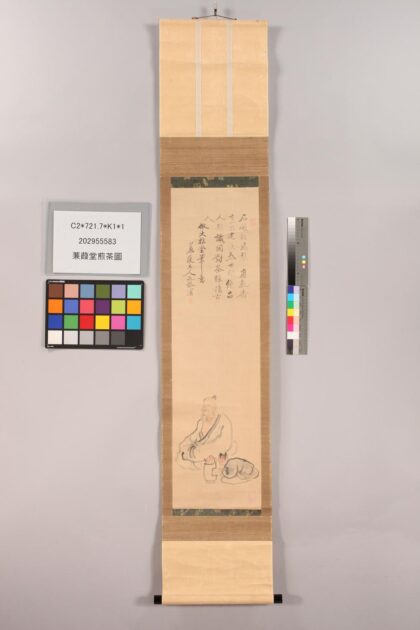 3875 蒹葭堂煎茶图 0621233605 1.jpg