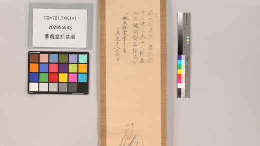 3875 蒹葭堂煎茶图 0621233605 1.jpg