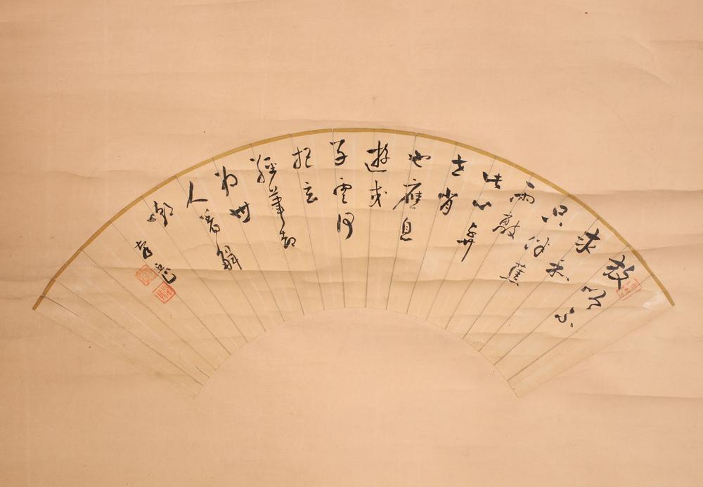 _藤沢东畡南岳扇面__