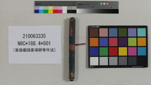 3883 番论义随喜导师等作法 0621233734 1.jpg