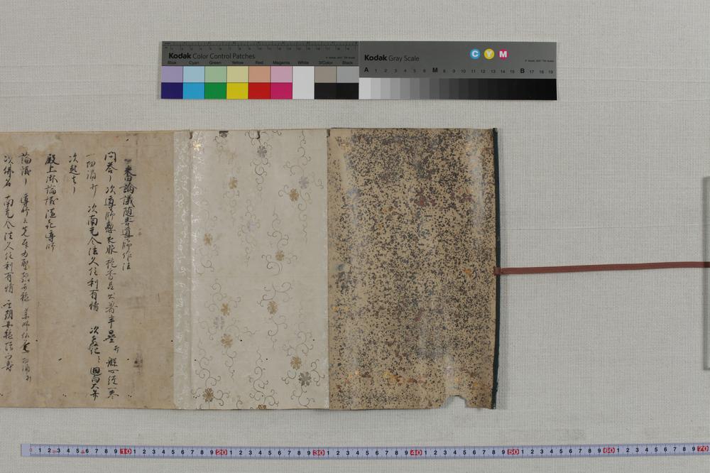 _番论义随喜导师等作法__