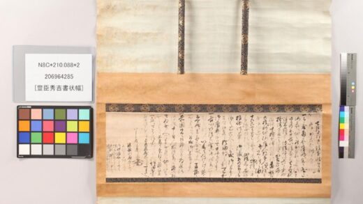 3885 豊臣秀吉书状幅 0621233802 1.jpg