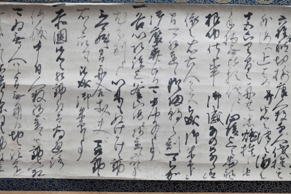 _豊臣秀吉书状幅__