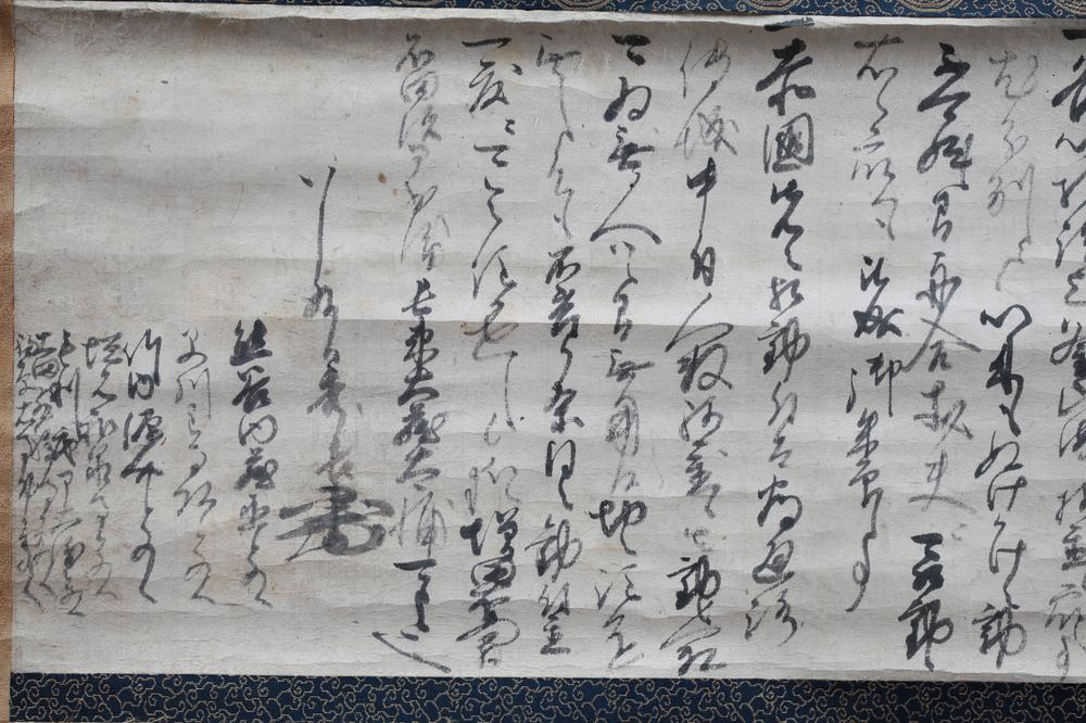 _豊臣秀吉书状幅__