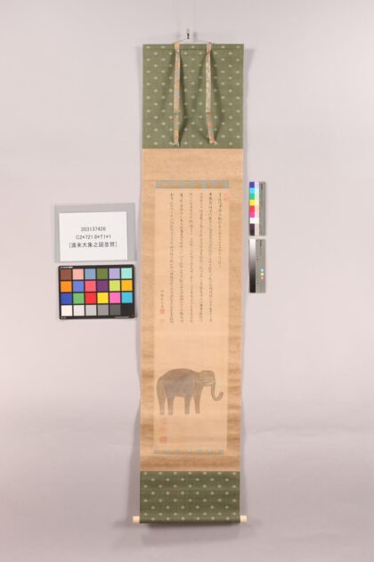 3886 渡来大象之图并赞 0621233814 1.jpg