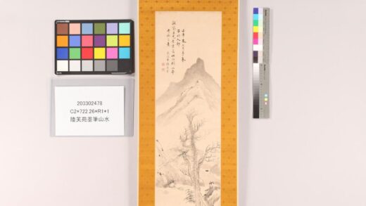 3888 陆芙苑墨笔山水 0621233836 1.jpg