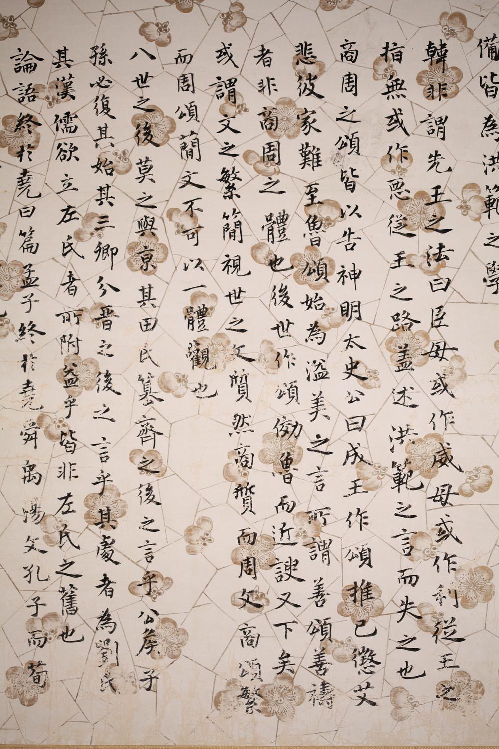 _内藤湖南书幅__